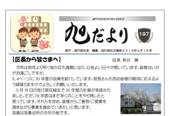 201804のサムネイル