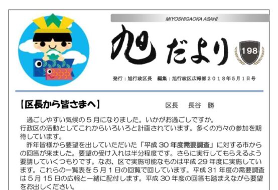 201805のサムネイル