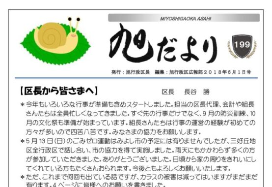 201806のサムネイル