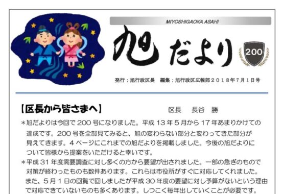 201807のサムネイル