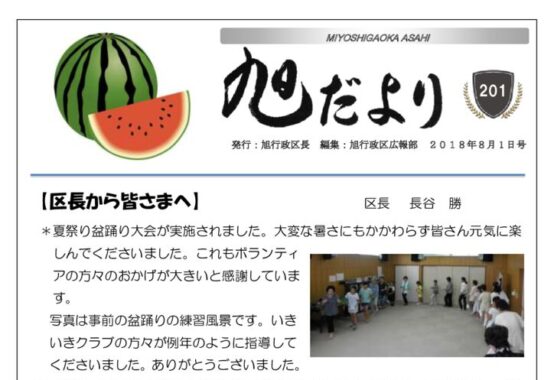201808のサムネイル