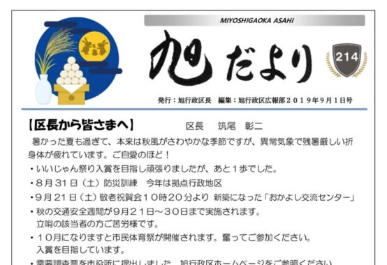 201909のサムネイル