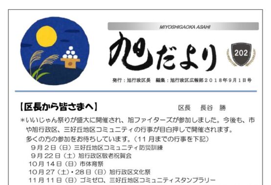 201809のサムネイル