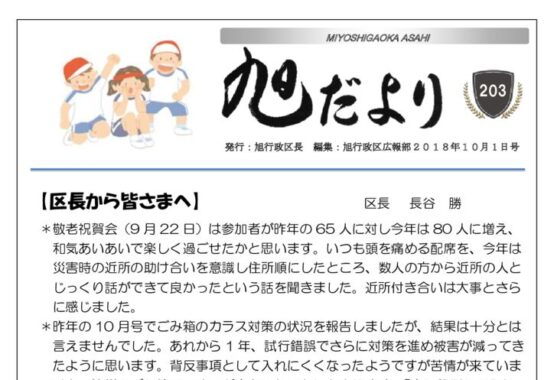 201810のサムネイル