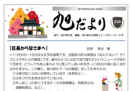 201811のサムネイル