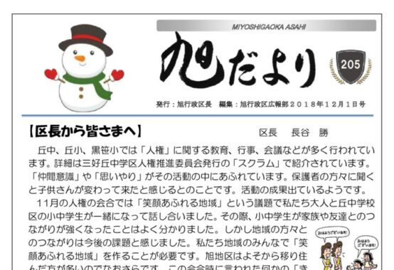 201812のサムネイル