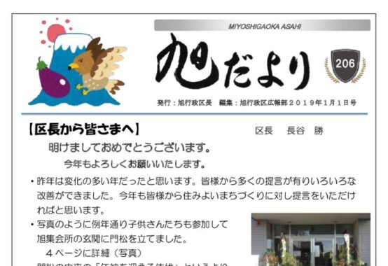 201901のサムネイル