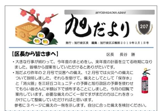 201902のサムネイル
