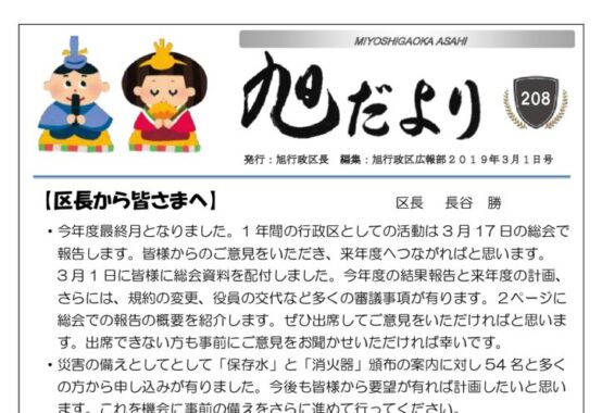 201903のサムネイル