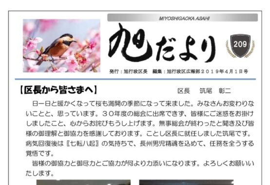 201904のサムネイル