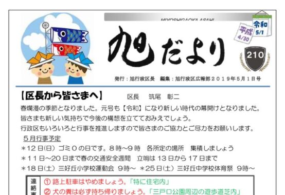 201905のサムネイル