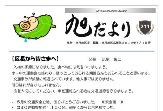 201906のサムネイル