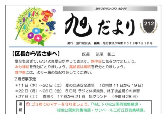 201907のサムネイル