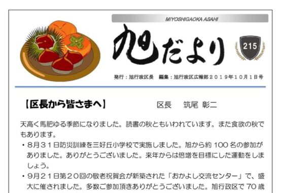 201910のサムネイル