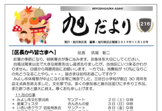 201911のサムネイル