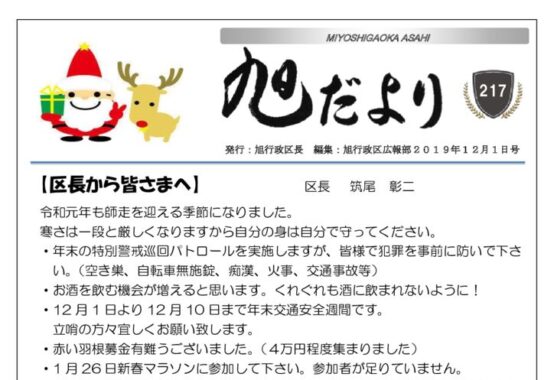 201912のサムネイル