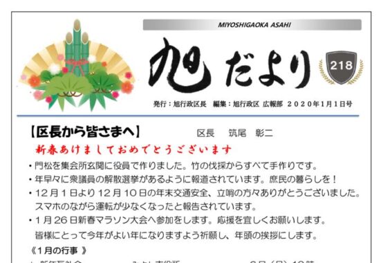 202001のサムネイル