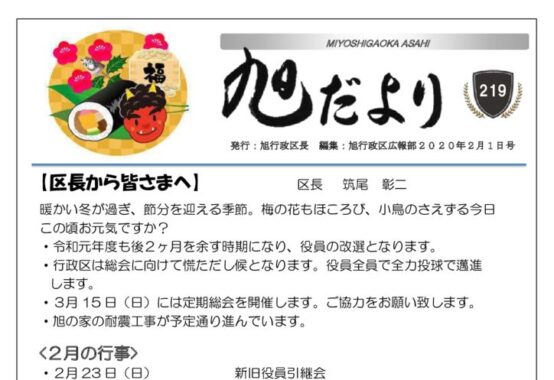 202002のサムネイル