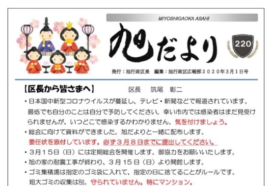202003のサムネイル