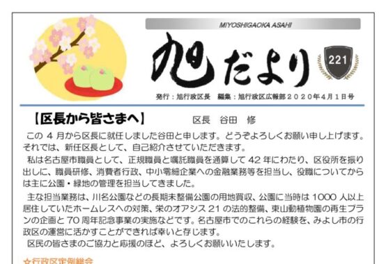 202004のサムネイル