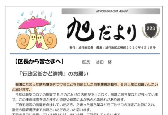 202006のサムネイル