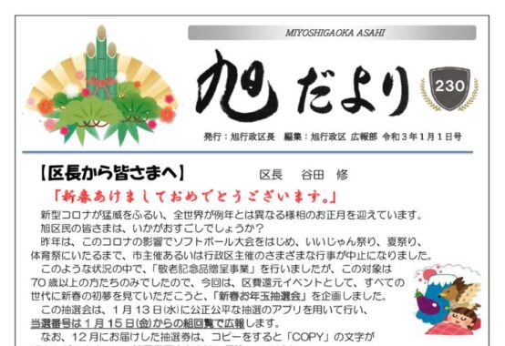 202101のサムネイル