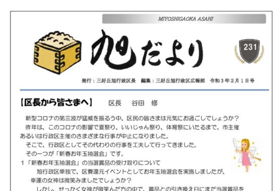 202102のサムネイル