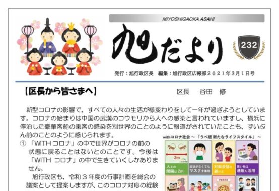 202103のサムネイル