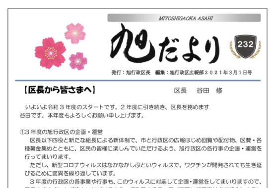 202104のサムネイル