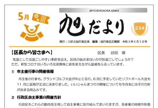 202105のサムネイル