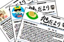 広報部